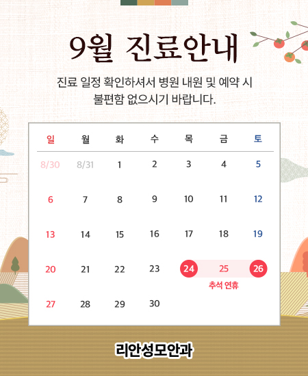 리안성모안과.jpg